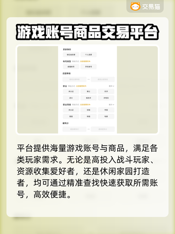 明日之后账号交易哪里靠谱？🔥安全平台推荐！🎮截图4