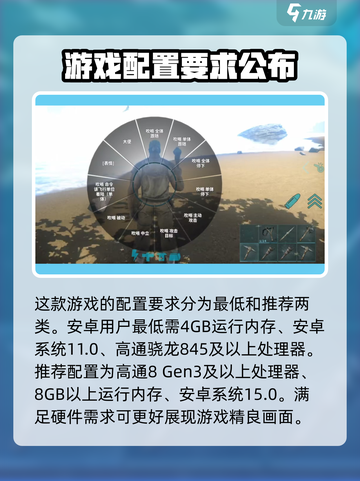 方舟终极移动版配置要求详解介绍截图3