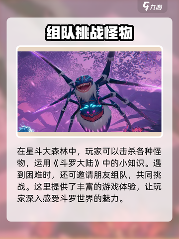 斗罗大陆诛邪传说上线时间是什么时候介绍截图3