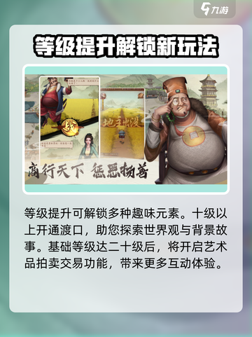 大当家之路公测是什么时候介绍截图4