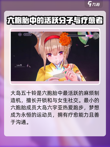 🔥炽焰天穹31E隐藏角色大曝光！快来认领你的本命❤截图5