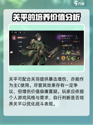 三国志幻想大陆2🔥最强武将效果大曝光！截图3