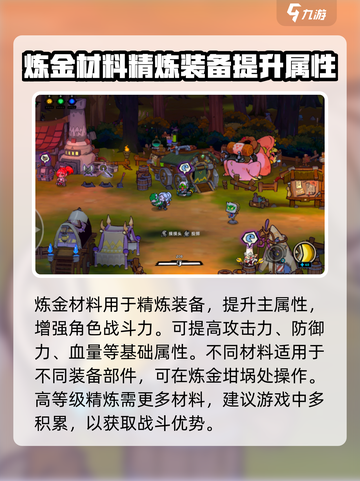 失落城堡2炼金护符怎么获得介绍截图6