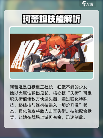 绝区零角色核心技大曝光！🔥掌握这些技能称霸游戏✨截图5