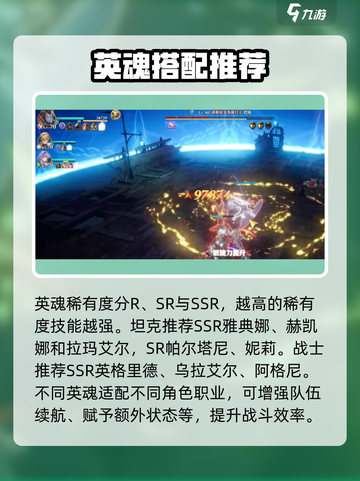 剑与骑士团英魂推荐介绍截图3