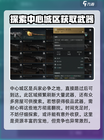 七日世界武器分布图一览介绍截图4