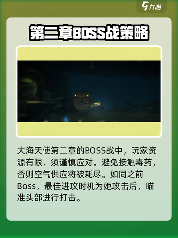 潜水员戴夫boss有哪些介绍截图4