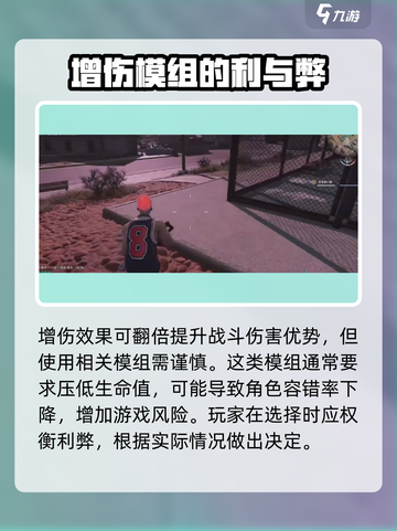 七日世界月兆模组词条怎么样介绍截图4