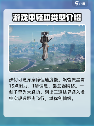 燕云十六声身法有哪些介绍截图3