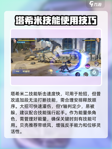 航海王壮志雄心塔希米技能有哪些介绍截图3