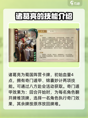 代号杀诸葛亮怎么玩介绍截图2
