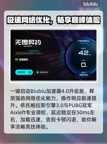 💥无畏契约闪退？速看完美解决方法！🎮截图4