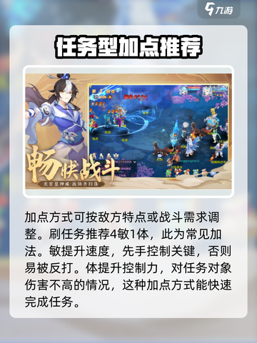 游戏仙凡幻想御灵怎么加点介绍截图3