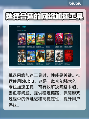 网络游戏加速器推荐🔥让你畅玩无忧🎉截图3