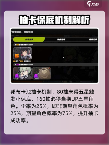 绝区零保底多少介绍截图4