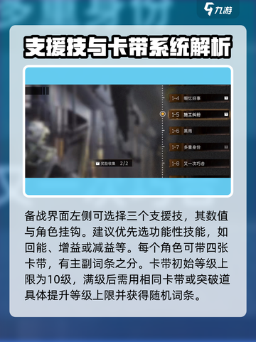 新月同行🔥必胜打法攻略💎截图4