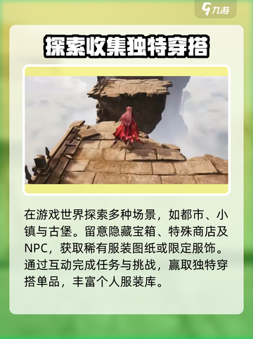 无限暖暖主要玩法是什么介绍截图4