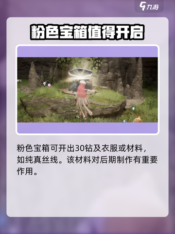 无限暖暖宝箱里面有什么介绍截图2