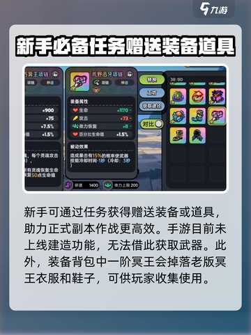 英勇之地手机可以玩吗介绍截图3