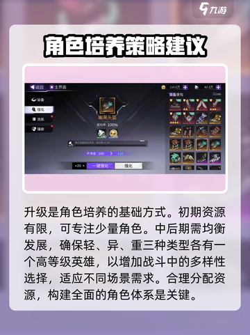 火柴人联盟3角色培养攻略介绍截图5