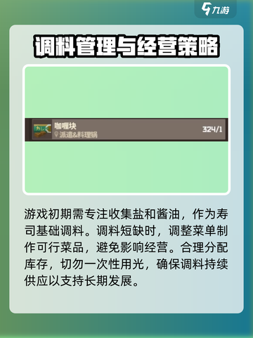 潜水员戴夫🔥超全买调料攻略手游篇截图6