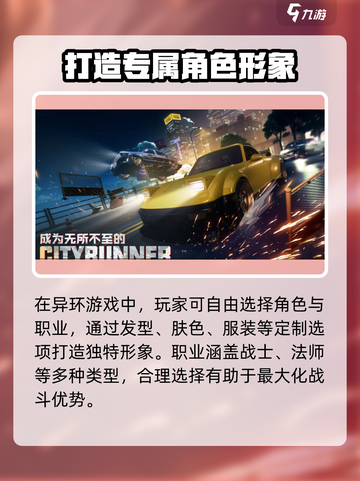 异环是手游吗介绍截图3