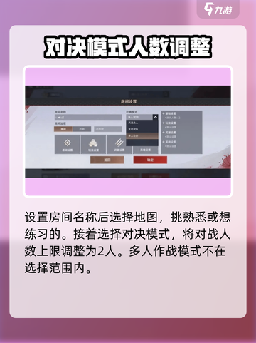 永劫无间手游🔥1v1房间创建秘籍，轻松开黑制胜！截图3