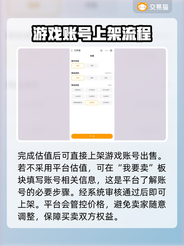 光遇账号交易平台推荐✨卖号必看！截图4