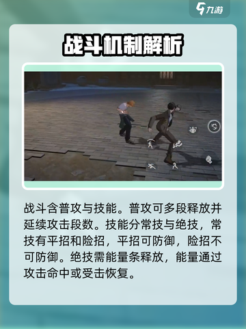 异人之下手游战斗攻略介绍截图2
