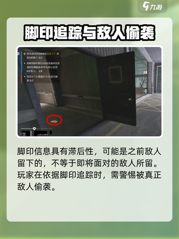 萤火突击⚡寻金追踪模组作用大曝光！游戏玩家必看🔥截图4