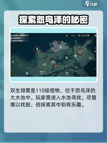 鸣潮🎮110级怪位置大曝光！快来看👇截图3