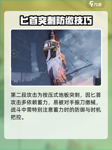 《永劫无间手游匕首获取攻略💥》✨截图4