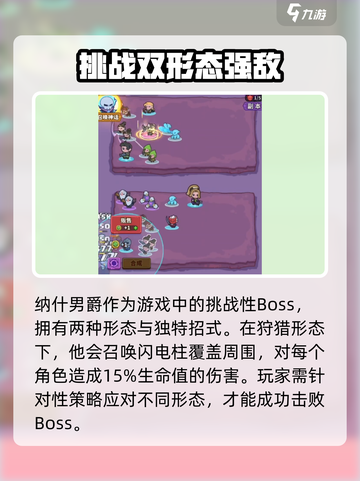 快来当领主！🔥《狩猎任务》等你来战！截图3