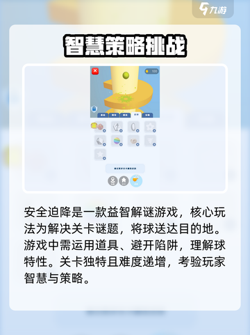 安全迫降玩法大揭秘！🔥游戏名必备🎉截图4