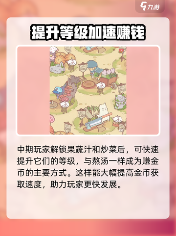 猫咪和汤改名秘籍🔥游戏大佬必看！🎮截图5