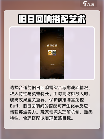 剑与远征2启程🔥旧日回响超详解来啦！截图3
