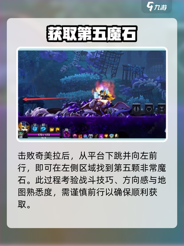 小骨英雄杀手💀黑暗小骨速刷攻略！截图6