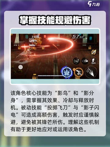 火柴人联盟3游隼怎么打介绍截图2