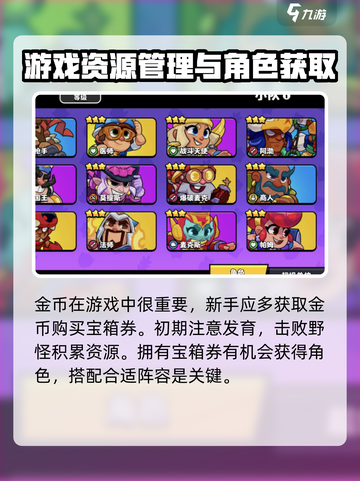 爆裂小队教程有哪些介绍截图4