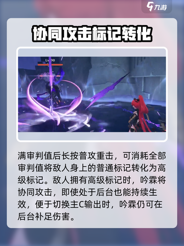 《鸣潮》吟霖强度解析🔥值得培养吗？💥截图4