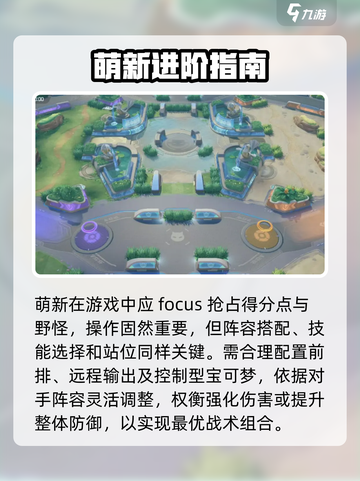 宝可梦大集结新手攻略分享介绍截图4