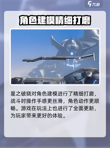 星之破晓海月🔥超强英雄攻略💎截图4