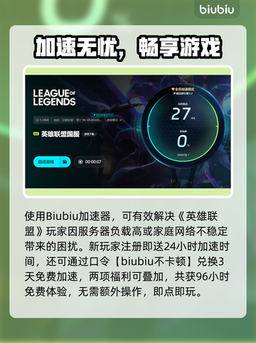 🎮LOL掉帧卡顿？一招解决超丝滑！截图4