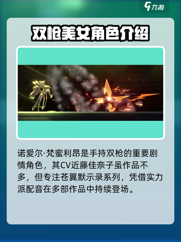 苍翼混沌效应cv有谁介绍截图4