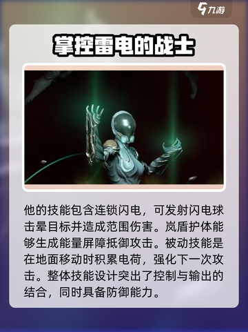 星际战甲手游职业怎么选介绍截图4