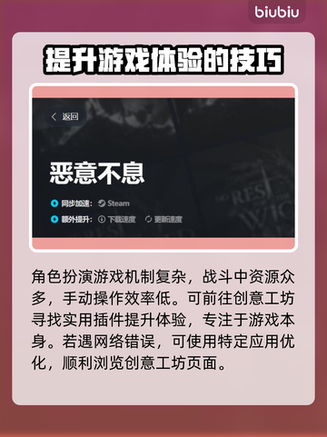 恶意不息🔥加速器推荐，玩游戏必备神器！截图5