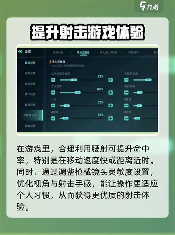 远光84压枪技巧介绍截图4