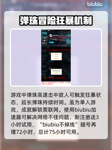 弹珠地狱：洛坎塔技能全解析💥🔥截图5