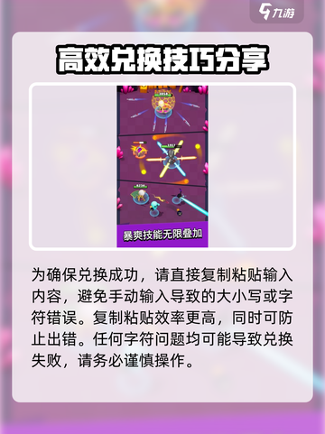 弓箭传说口令礼包怎么领介绍截图4