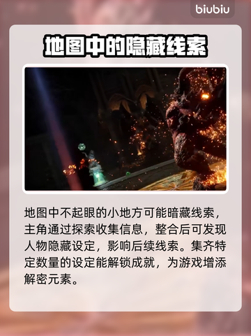王权与自由😎：地图内容大起底！🔥截图3